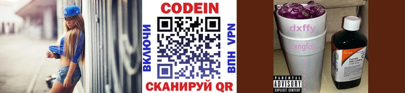 Codein напиток Lean (лин)  МЕГА вход  Полевской 